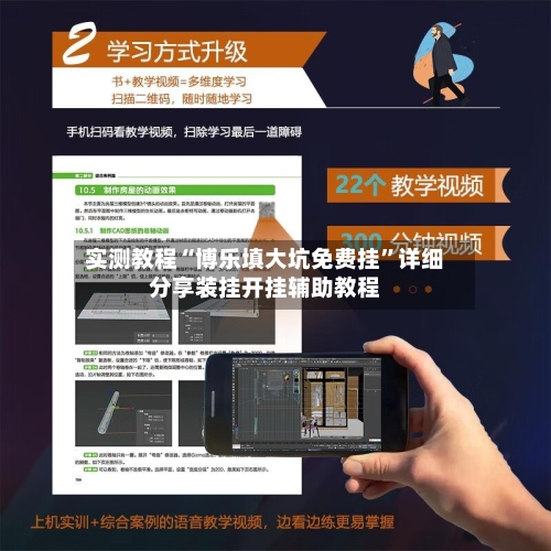 实测教程“博乐填大坑免费挂	”详细分享装挂开挂辅助教程-第3张图片