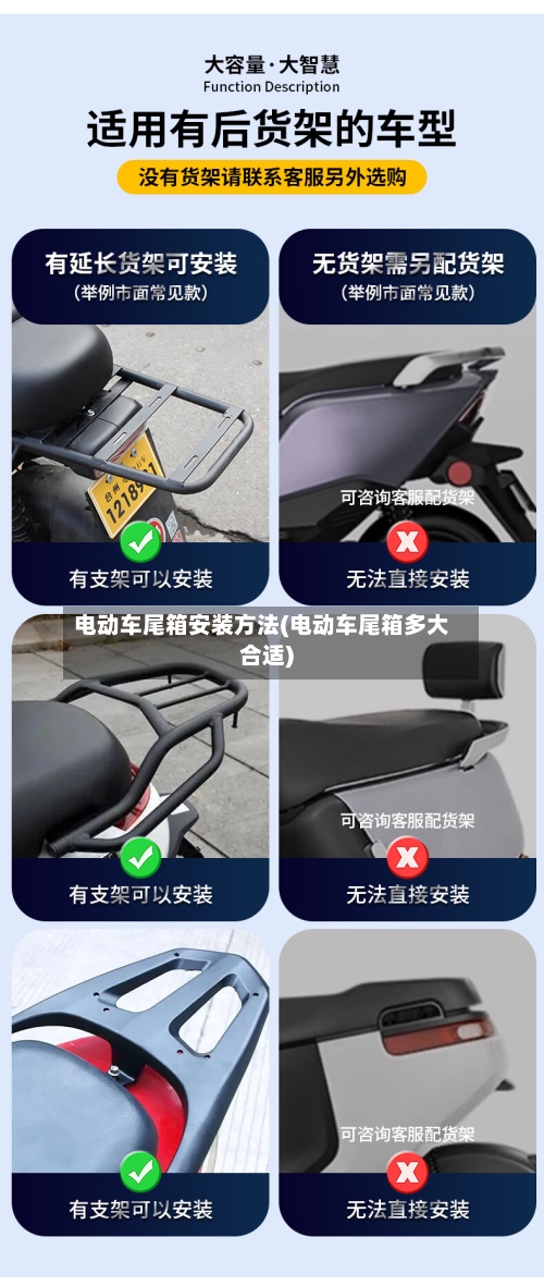 电动车尾箱安装方法(电动车尾箱多大合适)-第1张图片