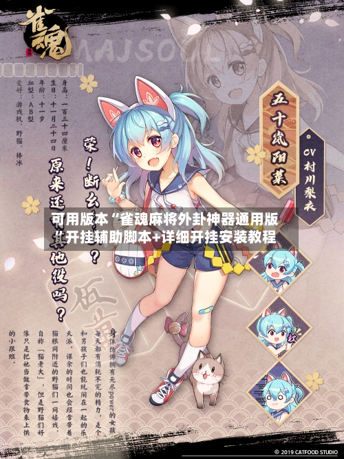 可用版本“雀魂麻将外卦神器通用版	”开挂辅助脚本+详细开挂安装教程-第2张图片