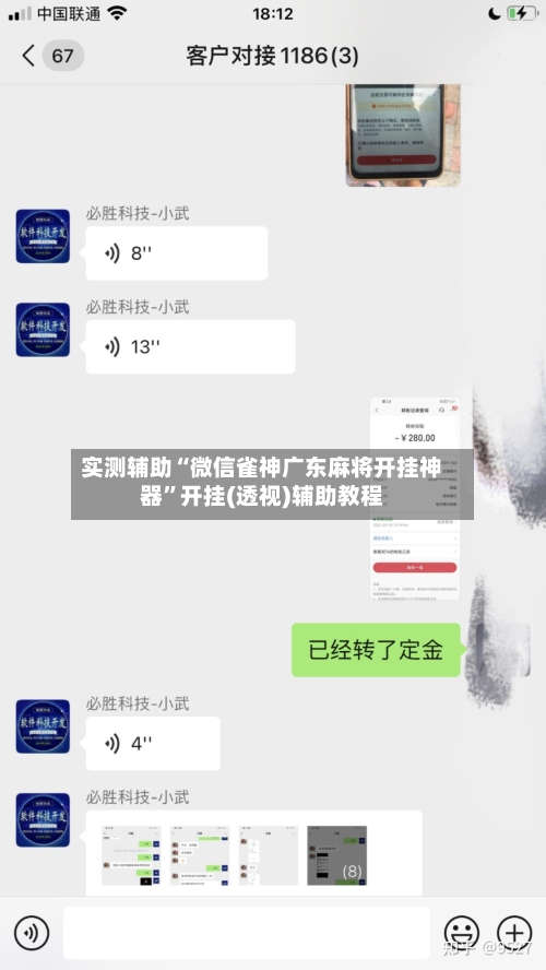 实测辅助“微信雀神广东麻将开挂神器”开挂(透视)辅助教程-第1张图片