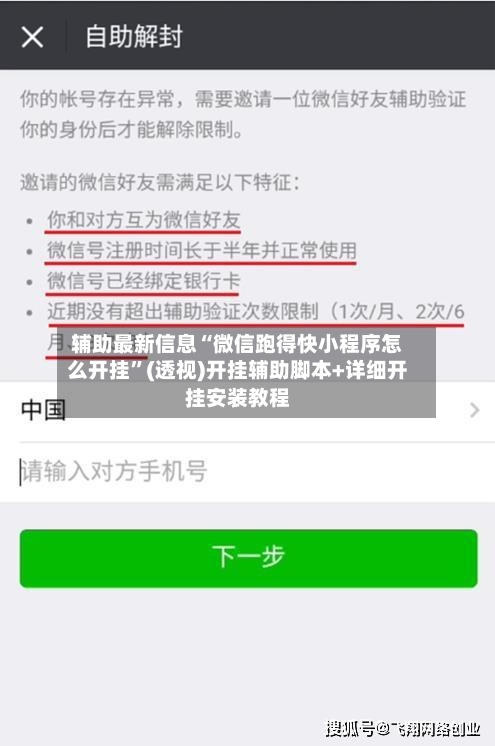 辅助最新信息“微信跑得快小程序怎么开挂”(透视)开挂辅助脚本+详细开挂安装教程-第1张图片