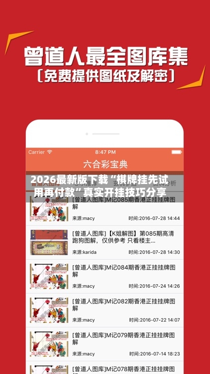 2026最新版下载“棋牌挂先试用再付款”真实开挂技巧分享-第2张图片