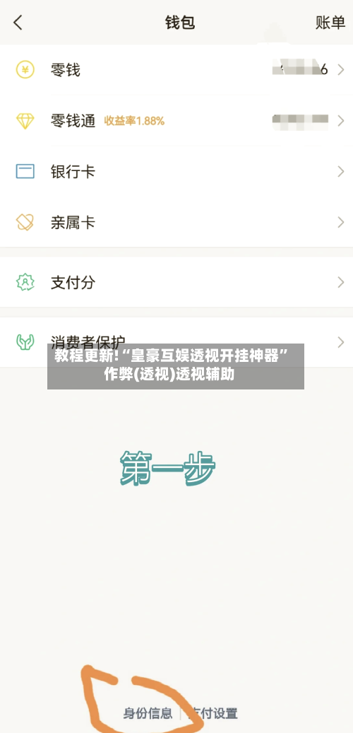 教程更新!“皇豪互娱透视开挂神器”作弊(透视)透视辅助-第2张图片