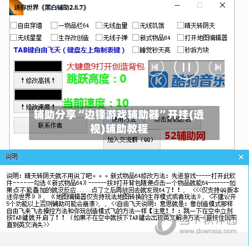 辅助分享“边锋游戏辅助器	”开挂(透视)辅助教程-第2张图片