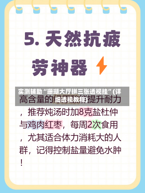 实测辅助“珊瑚大厅拼三张透视挂”(详细透视教程)-第3张图片