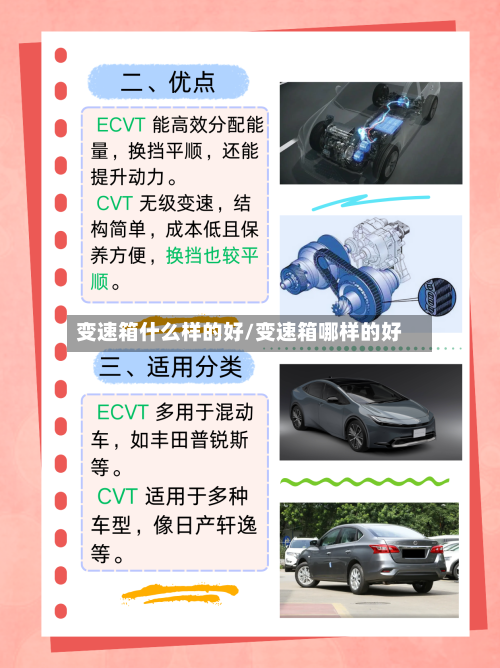 变速箱什么样的好/变速箱哪样的好-第2张图片