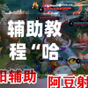 辅助教程“哈儿麻将开挂教程	”开挂(透视)辅助教程-第2张图片