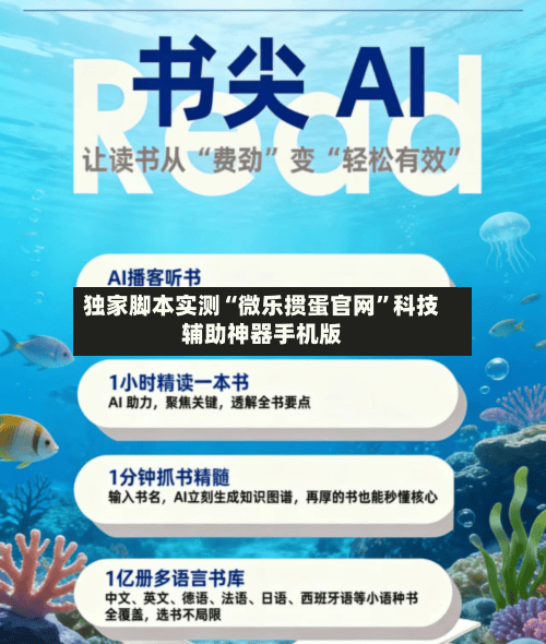 独家脚本实测“微乐掼蛋官网”科技辅助神器手机版-第2张图片