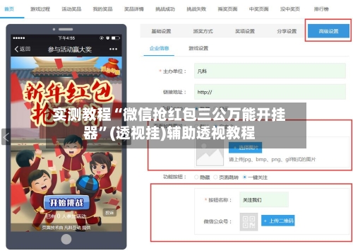 实测教程“微信抢红包三公万能开挂器”(透视挂)辅助透视教程-第2张图片