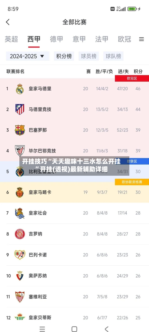 开挂技巧“天天趣咪十三水怎么开挂”开挂(透视)最新辅助详细-第1张图片