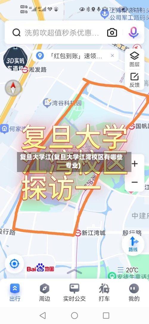 复旦大学江(复旦大学江湾校区有哪些专业)-第3张图片