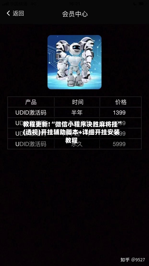 教程更新!“微信小程序决胜麻将挂”(透视)开挂辅助脚本+详细开挂安装教程-第2张图片