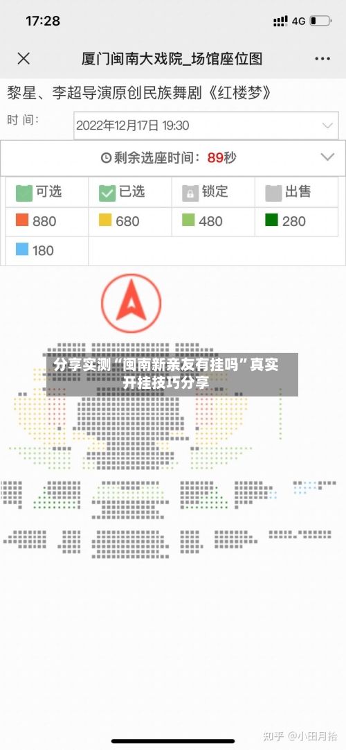 分享实测“闽南新亲友有挂吗”真实开挂技巧分享-第2张图片