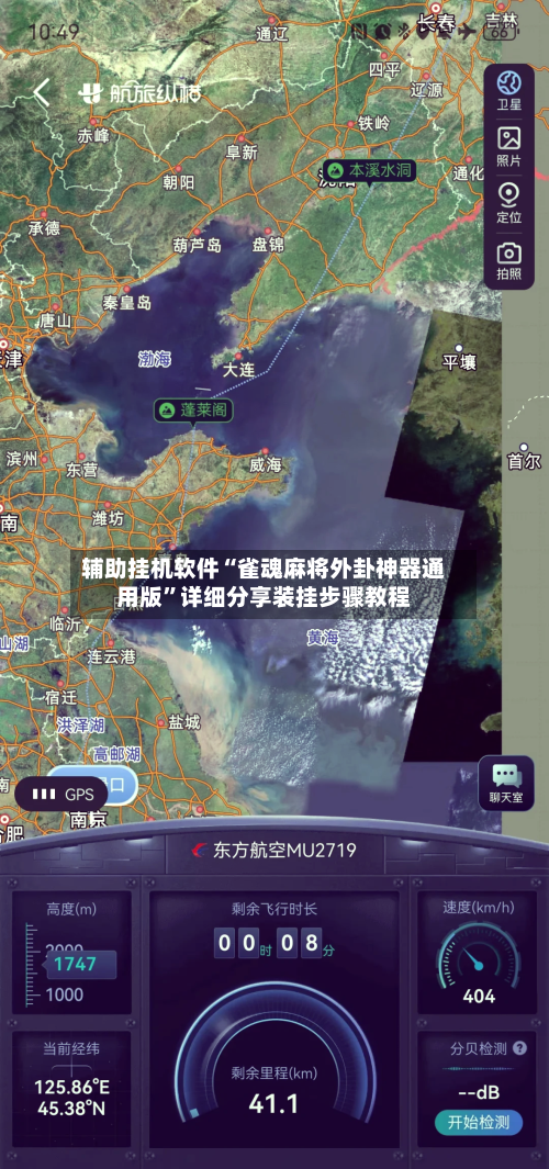 辅助挂机软件“雀魂麻将外卦神器通用版	”详细分享装挂步骤教程-第3张图片