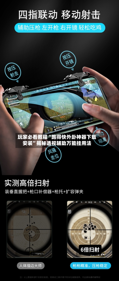 玩家必看教程“跑得快外卦神器下载安装	”揭秘透视辅助万能挂用法-第2张图片