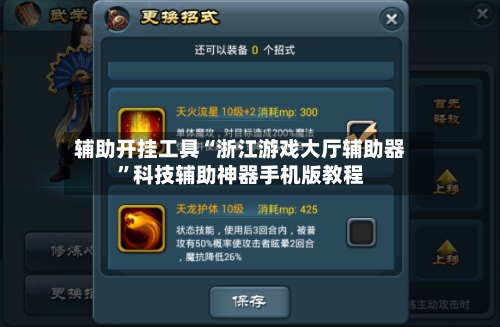 辅助开挂工具“浙江游戏大厅辅助器”科技辅助神器手机版教程-第2张图片