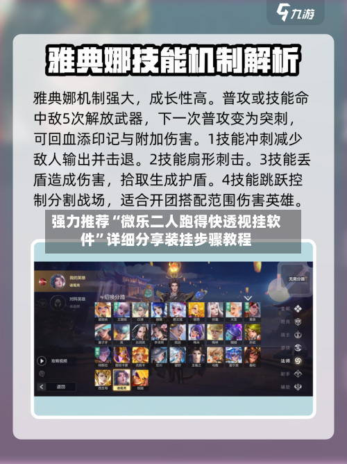 强力推荐“微乐二人跑得快透视挂软件”详细分享装挂步骤教程-第2张图片