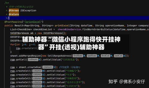 辅助神器“微信小程序跑得快开挂神器	”开挂(透视)辅助神器-第2张图片