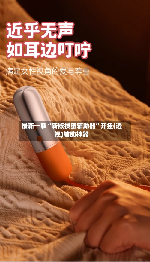 最新一款“新版掼蛋辅助器	”开挂(透视)辅助神器-第1张图片