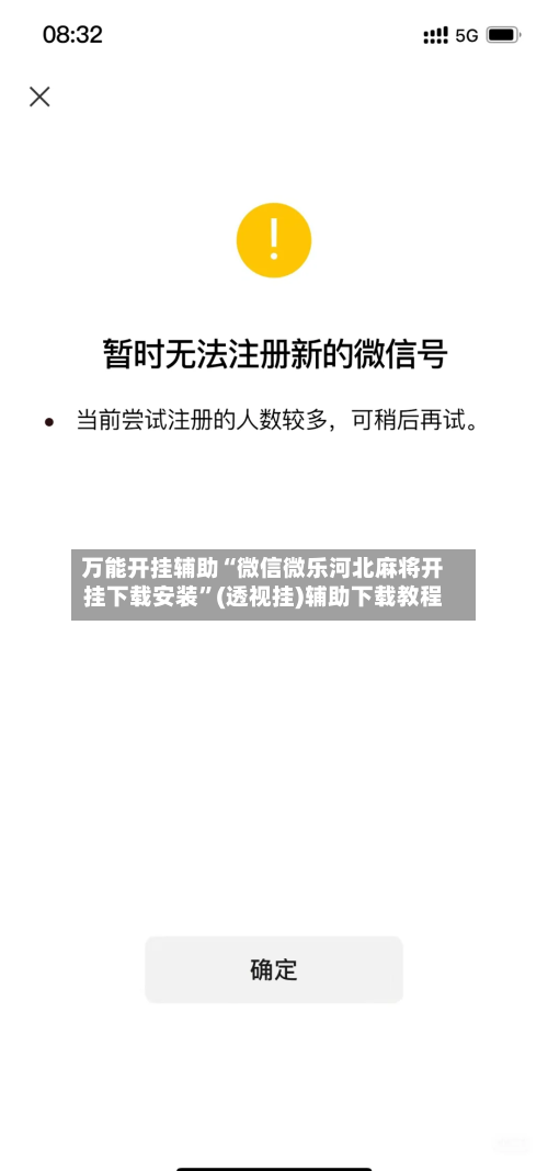 万能开挂辅助“微信微乐河北麻将开挂下载安装	”(透视挂)辅助下载教程-第1张图片