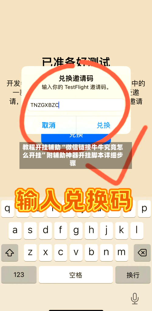 教程开挂辅助“微信链接牛牛究竟怎么开挂	”附辅助神器开挂脚本详细步骤-第2张图片