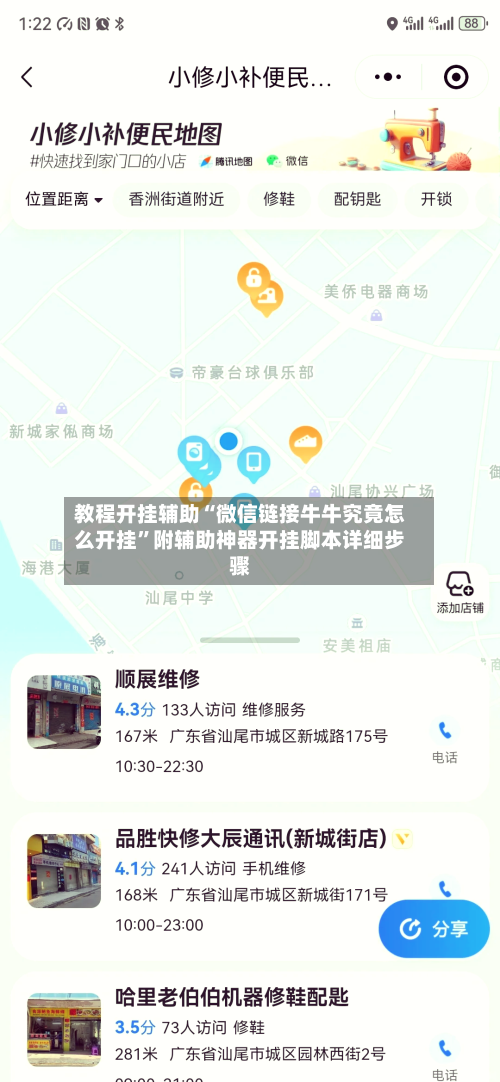教程开挂辅助“微信链接牛牛究竟怎么开挂”附辅助神器开挂脚本详细步骤-第3张图片