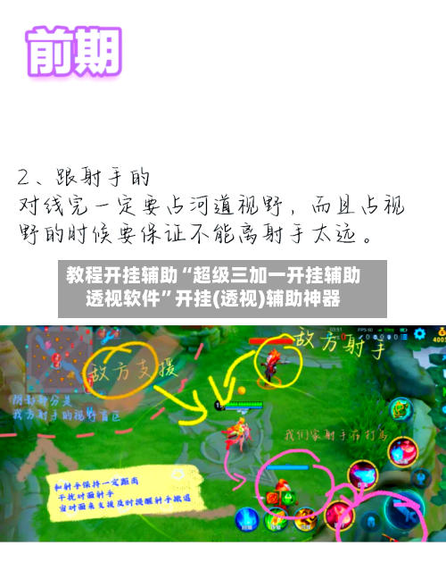 教程开挂辅助“超级三加一开挂辅助透视软件”开挂(透视)辅助神器-第1张图片