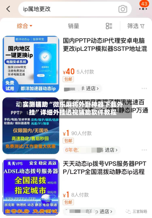 实测辅助“微乐麻将外卦神器下载外挂	”详细外挂透视辅助软件教程-第2张图片