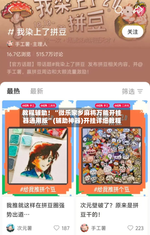 教程辅助！“微乐家乡麻将万能开挂器通用版”(辅助神器)开挂详细教程-第3张图片
