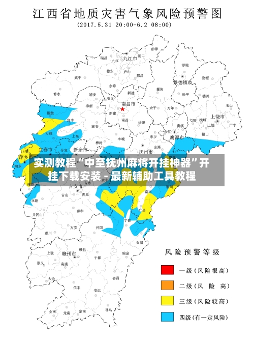 实测教程“中至抚州麻将开挂神器”开挂下载安装 - 最新辅助工具教程-第3张图片