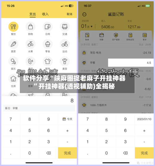软件分享“陕麻圈捉老麻子开挂神器”开挂神器{透视辅助}全揭秘-第1张图片