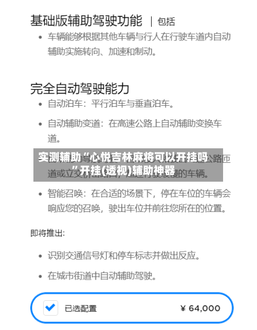 实测辅助“心悦吉林麻将可以开挂吗”开挂(透视)辅助神器-第1张图片