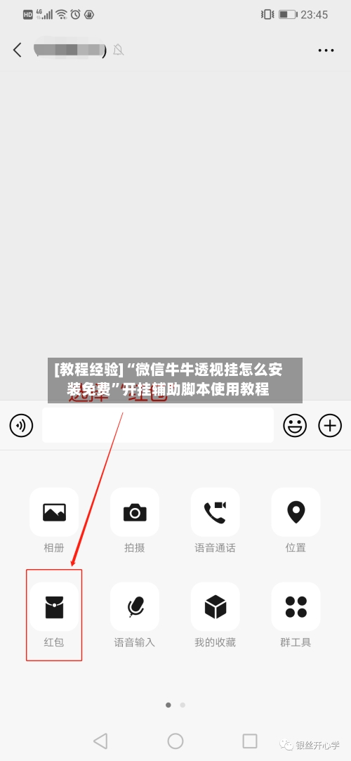 [教程经验]“微信牛牛透视挂怎么安装免费	”开挂辅助脚本使用教程-第1张图片