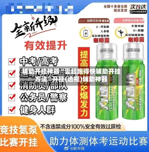 辅助开挂神器“壹起跑得快辅助开挂方法”开挂(透视)辅助神器-第1张图片