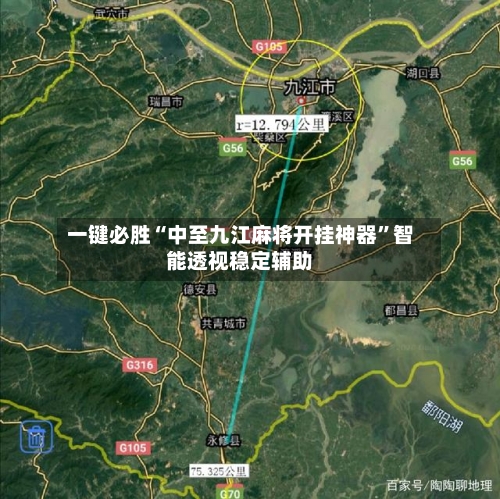 一键必胜“中至九江麻将开挂神器”智能透视稳定辅助-第3张图片