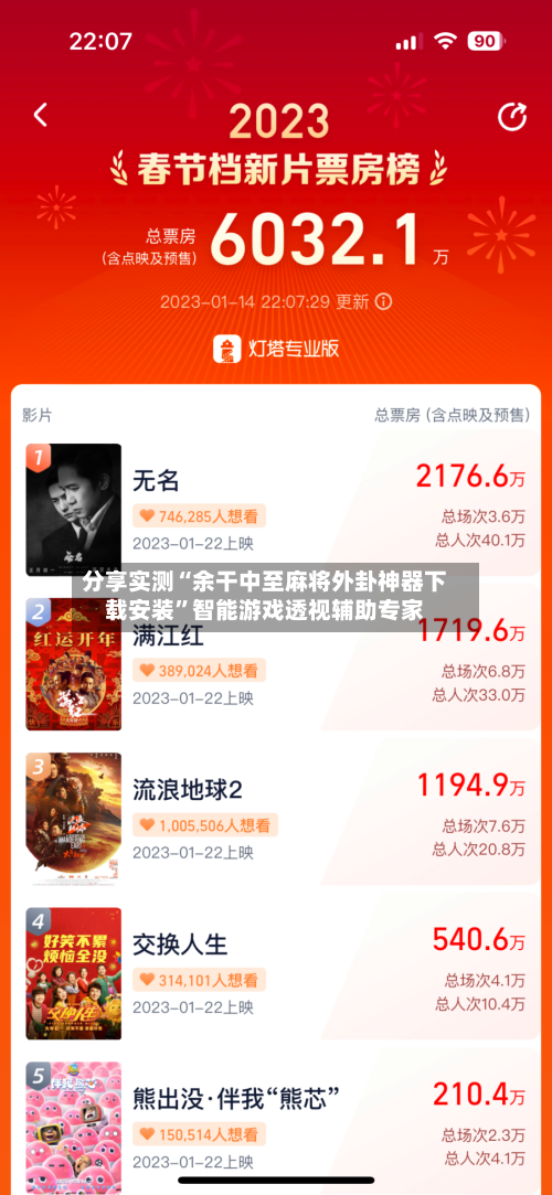 分享实测“余干中至麻将外卦神器下载安装	”智能游戏透视辅助专家-第2张图片