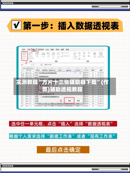 实测教程“方片十三张辅助器下载”(作弊)辅助透视教程-第3张图片