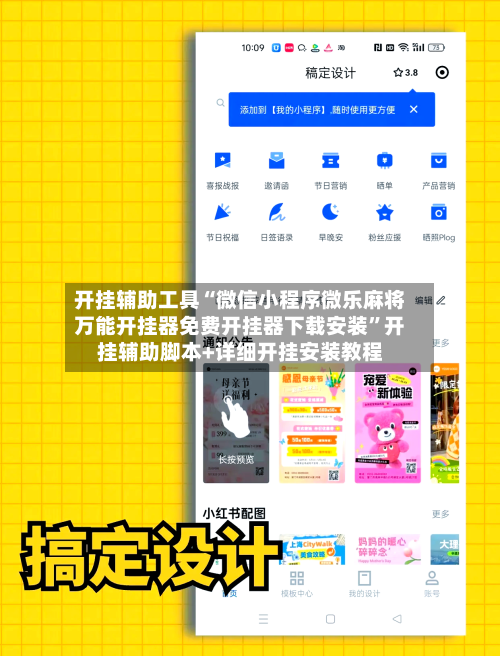 开挂辅助工具“微信小程序微乐麻将万能开挂器免费开挂器下载安装”开挂辅助脚本+详细开挂安装教程-第1张图片
