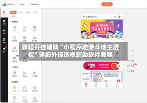 教程开挂辅助“小程序途游斗地主透视”详细外挂透视辅助软件教程-第2张图片