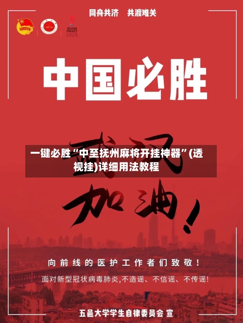 一键必胜“中至抚州麻将开挂神器”(透视挂)详细用法教程-第1张图片