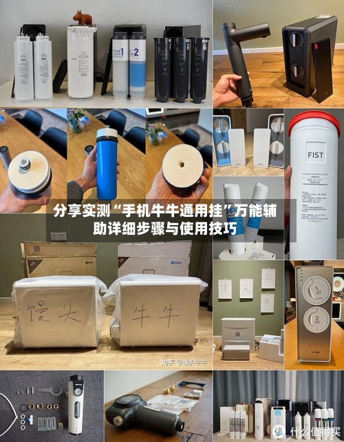 分享实测“手机牛牛通用挂”万能辅助详细步骤与使用技巧-第2张图片