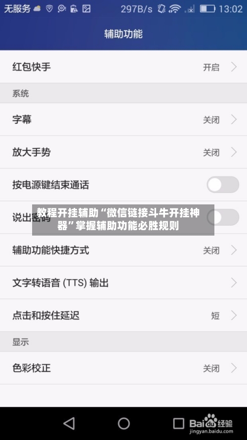 教程开挂辅助“微信链接斗牛开挂神器”掌握辅助功能必胜规则-第2张图片