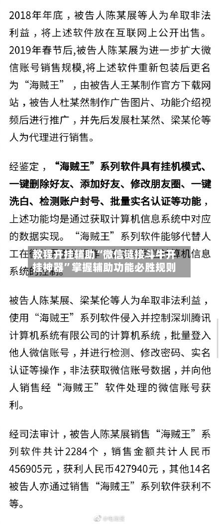 教程开挂辅助“微信链接斗牛开挂神器”掌握辅助功能必胜规则-第1张图片