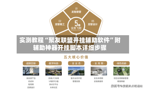 实测教程“聚友联盟开挂辅助软件”附辅助神器开挂脚本详细步骤-第3张图片