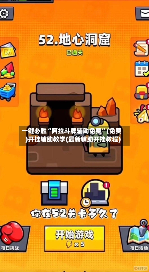 一键必胜“阿拉斗牌辅助免费	”(免费)开挂辅助教学(最新辅助开挂教程)-第2张图片