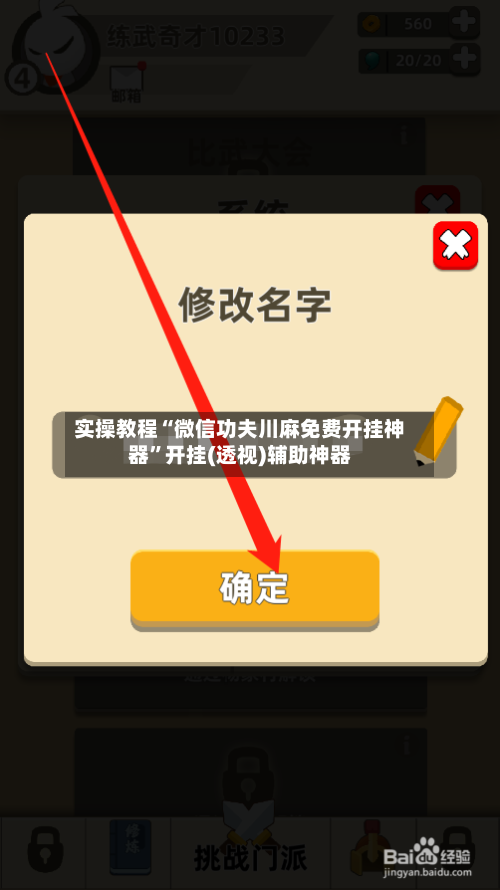 实操教程“微信功夫川麻免费开挂神器	”开挂(透视)辅助神器-第2张图片
