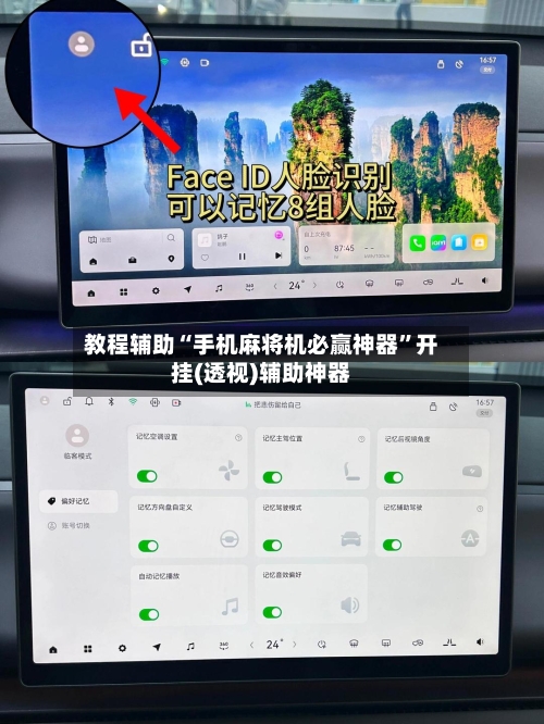 教程辅助“手机麻将机必赢神器”开挂(透视)辅助神器-第3张图片