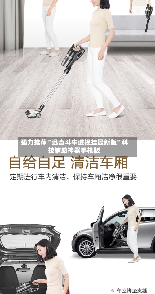 强力推荐“迅奇斗牛透视挂最新版”科技辅助神器手机版-第1张图片