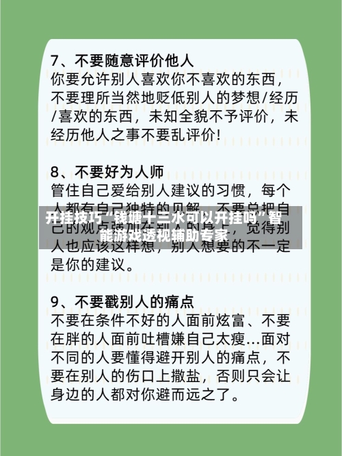 开挂技巧“钱塘十三水可以开挂吗”智能游戏透视辅助专家-第1张图片
