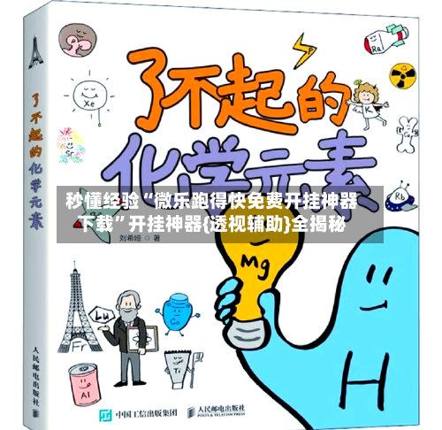 秒懂经验“微乐跑得快免费开挂神器下载	”开挂神器{透视辅助}全揭秘-第2张图片